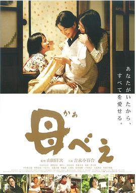 母亲 母べえ剧情介绍