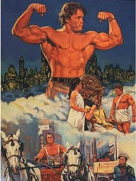 ŦԼ Hercules in New York