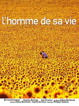 我生命中的男人 L'homme de sa vie剧情介绍