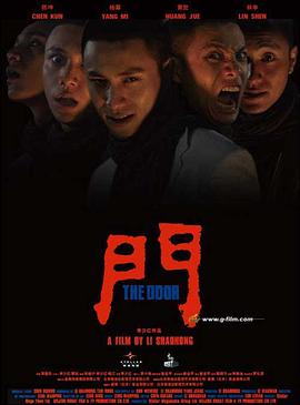 门剧情介绍