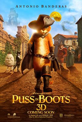 穿靴子的猫 Puss in Boots剧情介绍