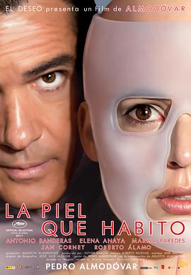 吾栖之肤 La piel que habito剧情介绍