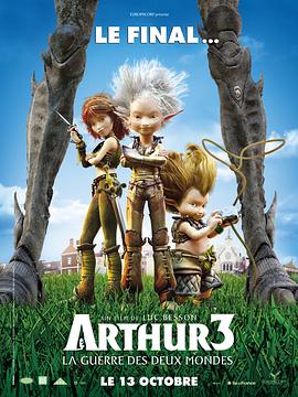 ��ɪ3���ռ��Ծ� Arthur et la guerre des deux mondes�������