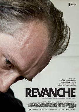 复仇 Revanche剧情介绍