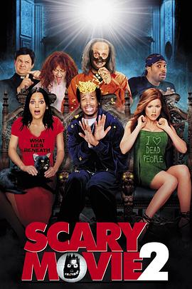 妾蕗錫丶2 Scary Movie 2丞秤初府