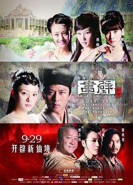画壁剧情介绍