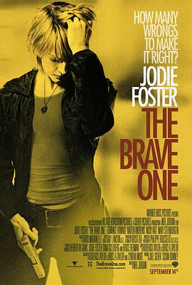 啾糊議繁 The Brave One丞秤初府