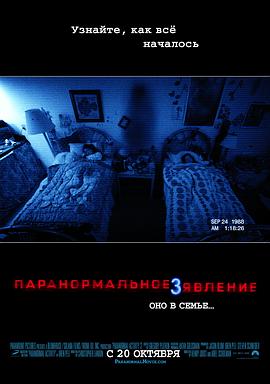 灵动:鬼影实录3 Paranormal Activity 3剧情介绍