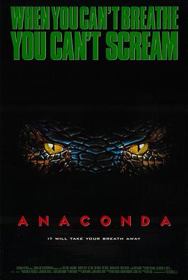 狂蟒之灾 Anaconda剧情介绍