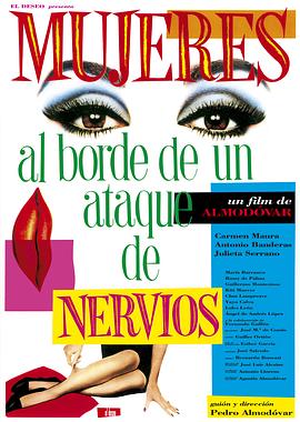 崩溃边缘的女人 Mujeres al borde de un ataque de