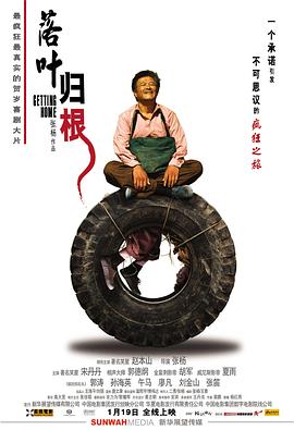落叶归根剧情介绍