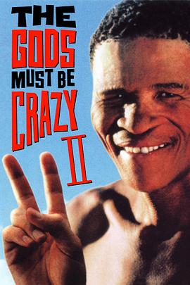 上帝也疯狂2 The Gods Must Be Crazy II剧情介绍