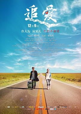 追爱剧情介绍