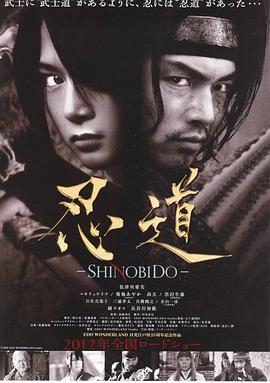 ̵ SHINOBIDO