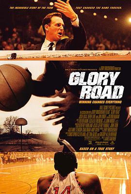 光荣之路 Glory Road剧情介绍