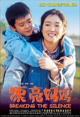 漂亮妈妈剧情介绍