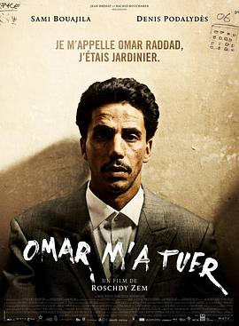 ɱ Omar m'a tuer