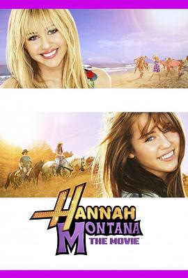 汉娜·蒙塔娜:电影版 Hannah Montana: The Movie剧情介绍
