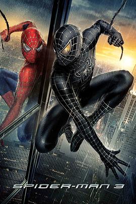 蜘蛛侠3 Spider-Man 3剧情介绍