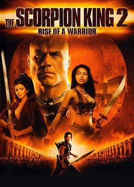 蝎子王2:勇士的崛起 The Scorpion King: Rise of a Warrior剧情介绍