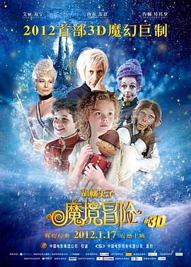 Ҽӣħð The Nutcracker in 3D