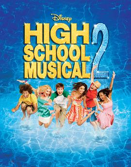 歌舞青春2 High School Musical 2剧情介绍