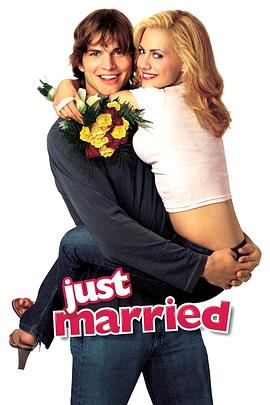 »漱 Just Married