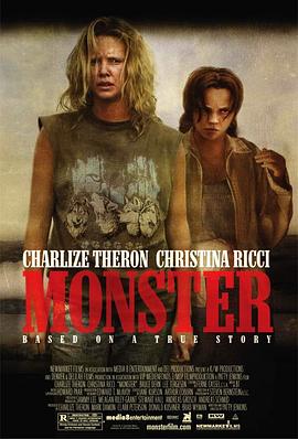 女魔头 Monster剧情介绍