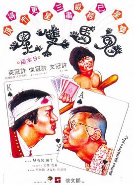 鬼马双星 鬼馬雙星剧情介绍