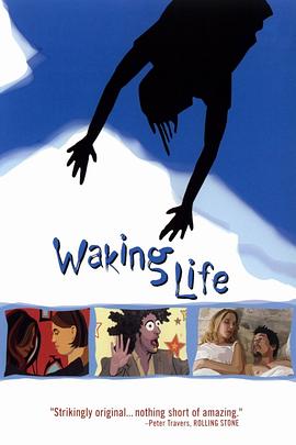 半梦半醒的人生 Waking Life剧情介绍