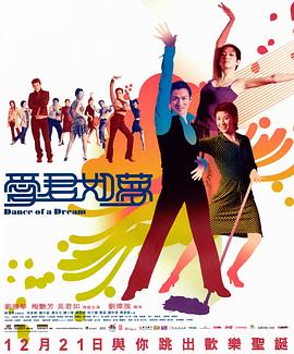 爱君如梦剧情介绍