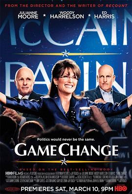 ����ı� Game Change�������