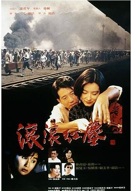 滚滚红尘剧情介绍