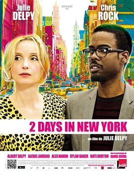 摘埃曾晩秤 2 Days in New York丞秤初府
