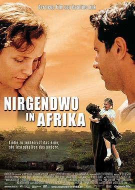 何处是我家 Nirgendwo in Afrika剧情介绍