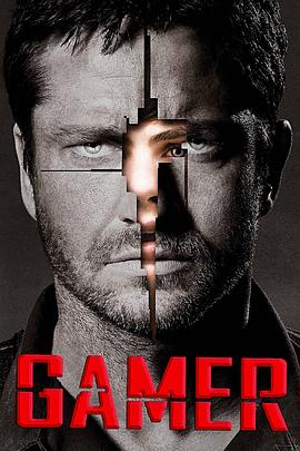 天地逃生 Gamer剧情介绍