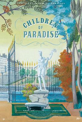 爺銘議頃徨 Les enfants du paradis丞秤初府