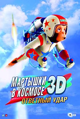 ̫պ2 Space Chimps 2: Zartog Strikes Back