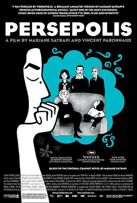 厘壓卅席海寄 Persepolis丞秤初府