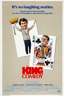 喜剧之王 The King of Comedy剧情介绍