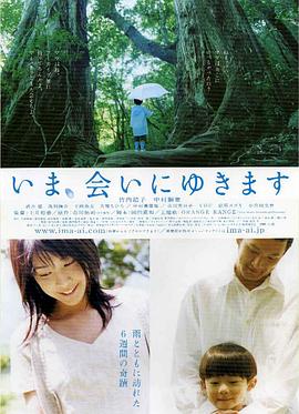 借着雨点说爱你 いま、会いにゆきます剧情介绍
