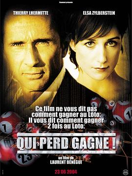 Ӯ Qui perd gagne!