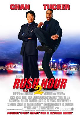 尖峰时刻2 Rush Hour 2剧情介绍
