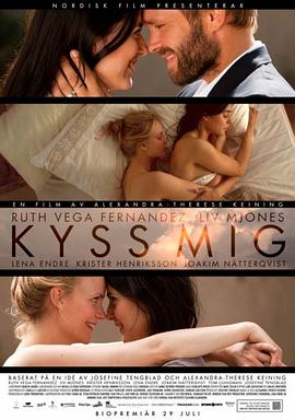 吻我 Kyss mig剧情介绍