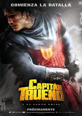 ӳʥ El Capitn Trueno y el Santo Grial
