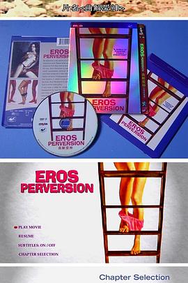Ⱞ Eros Perversion