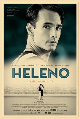 ʥŵ Heleno