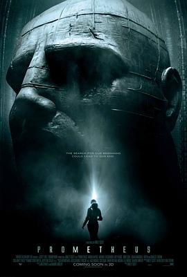 普罗米修斯 Prometheus剧情介绍