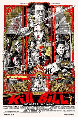 ɱ���ȶ�����Ѫ���¼� Kill Bill: The Whole Bloody Affair�������