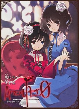 替身:因果 Another The Other -因果-剧情介绍